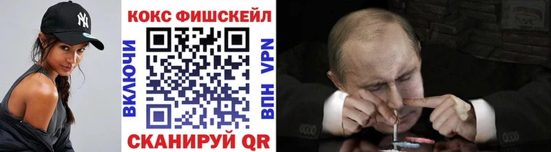цены наркотик дарк нет формула Cocaine Fish Scale Юрьевец