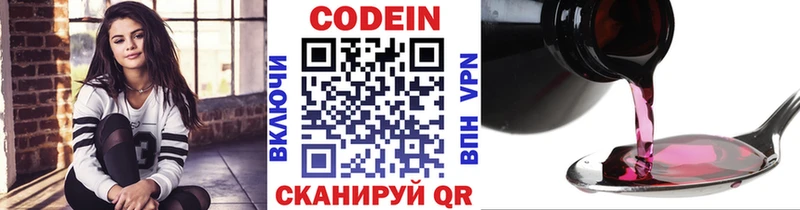 Кодеиновый сироп Lean Purple Drank  хочу   Юрьевец 