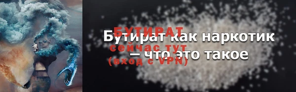 бутират Арсеньев